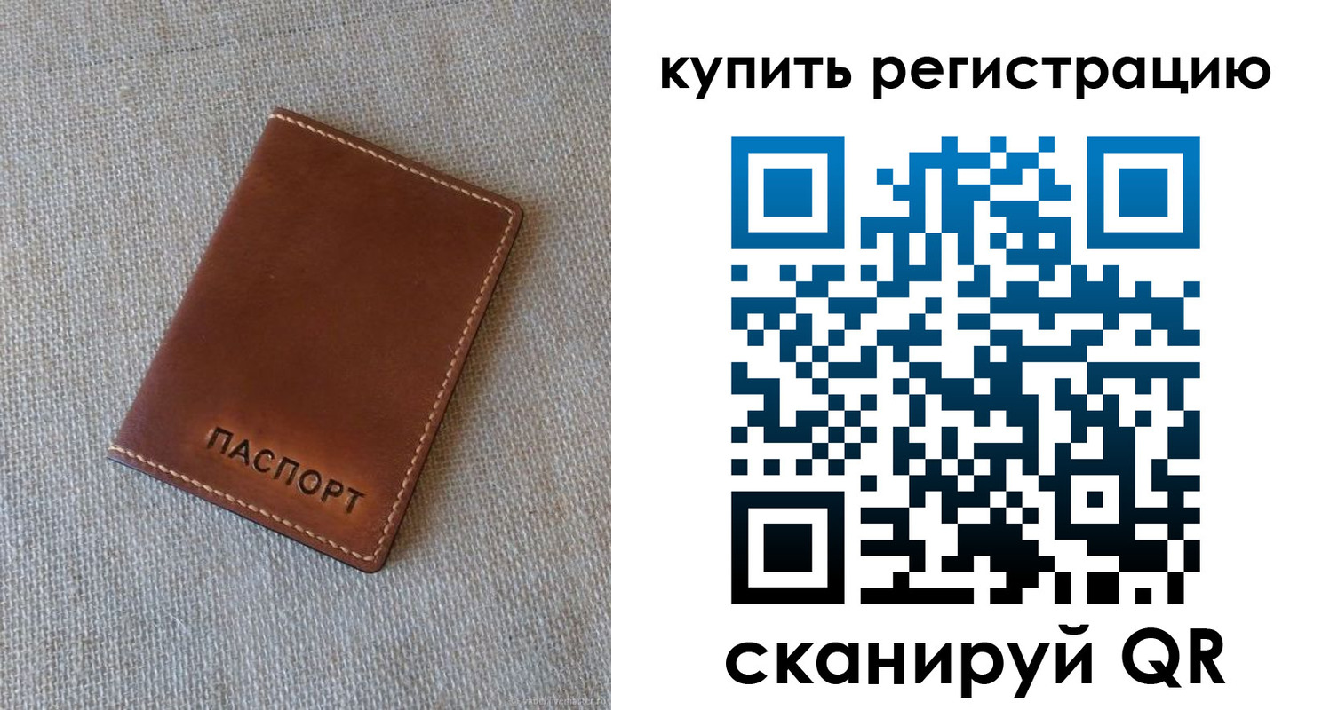 прописка поиск в Высоковске