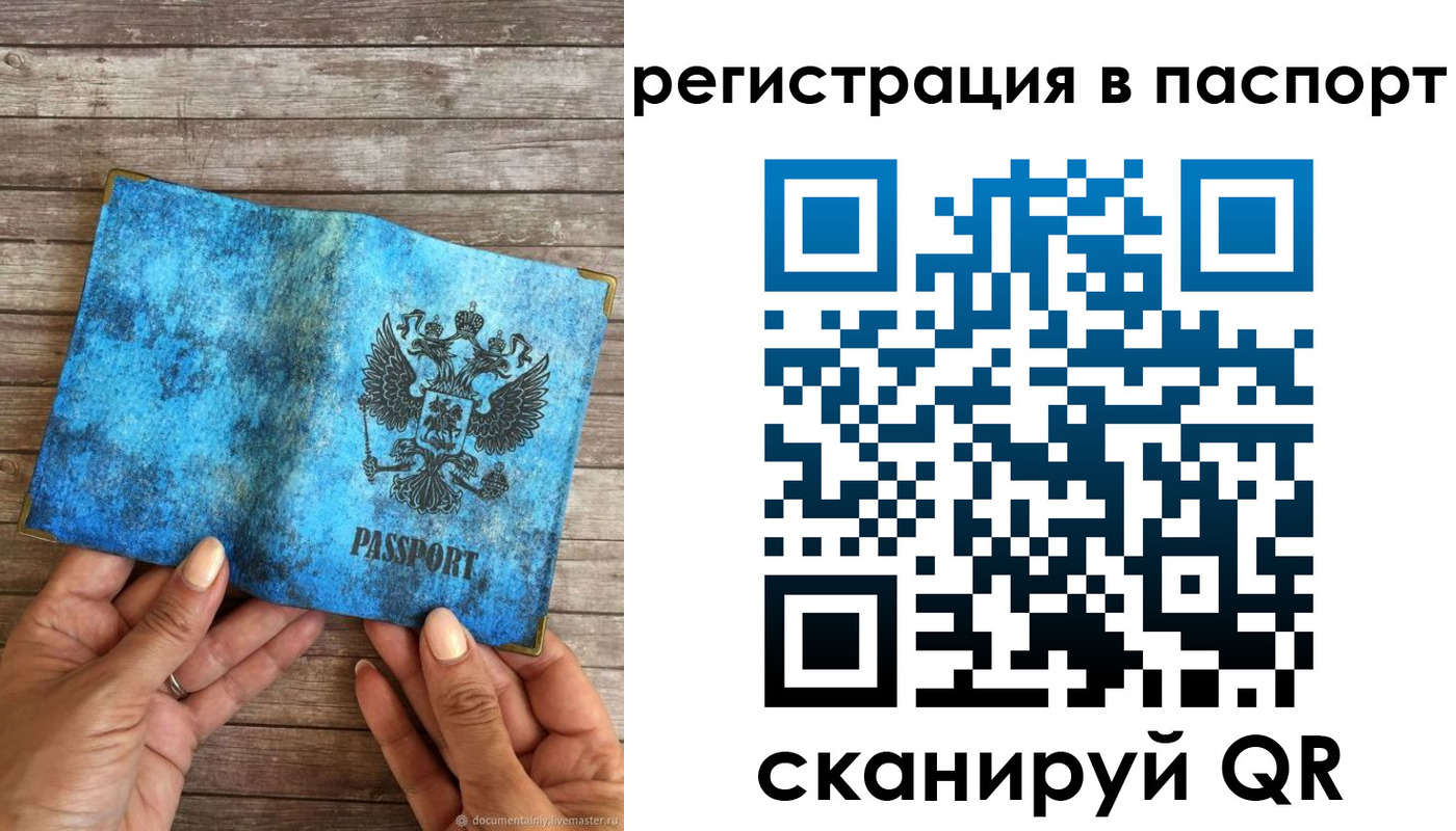 миграционный учет в Высоковске