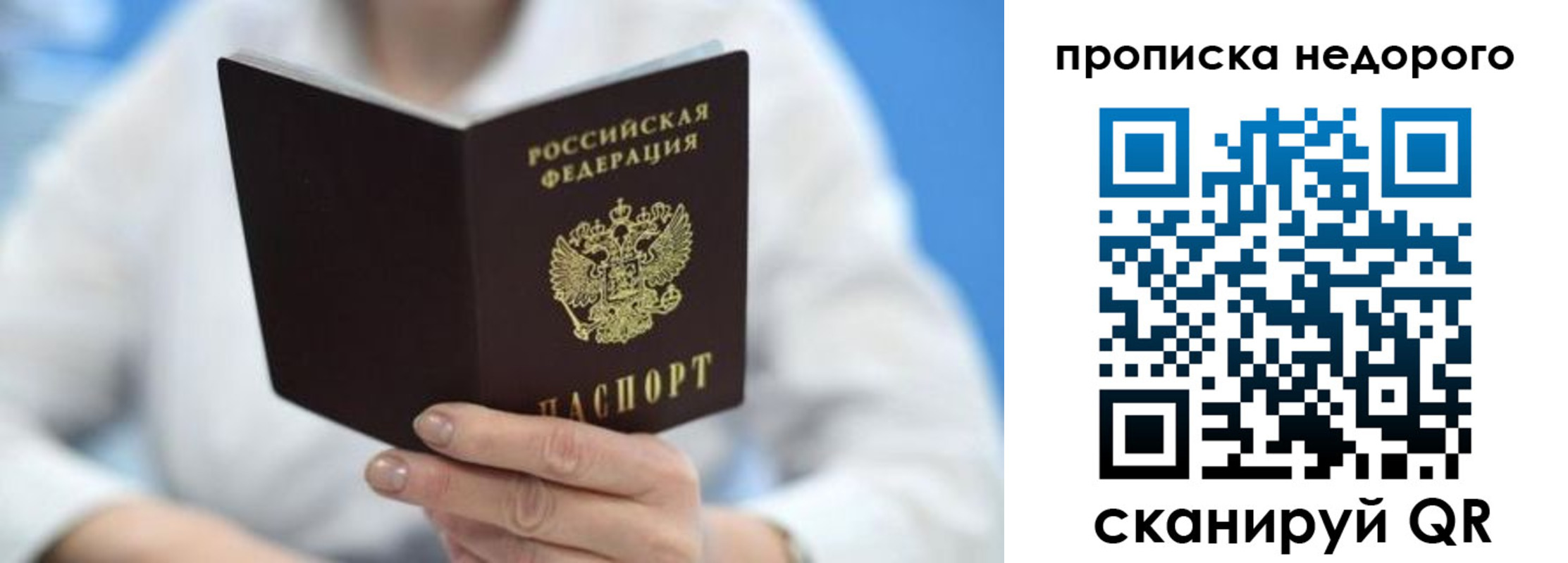 регистрация в Высоковске
