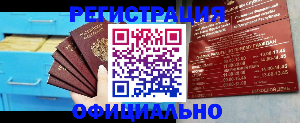 временная регистрация госуслуги в Высоковске