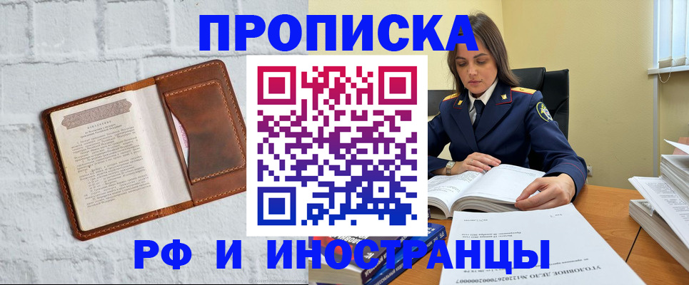найти адрес прописки в Высоковске